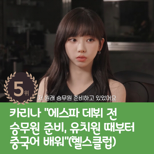 [카드뉴스] 지난주 핫이슈, 역대 최연소 돌싱 등장한 '돌싱글즈5'