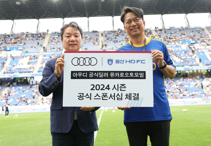 아우디 유카로오토모빌, 울산 HD FC와 4년 연속 스폰서십