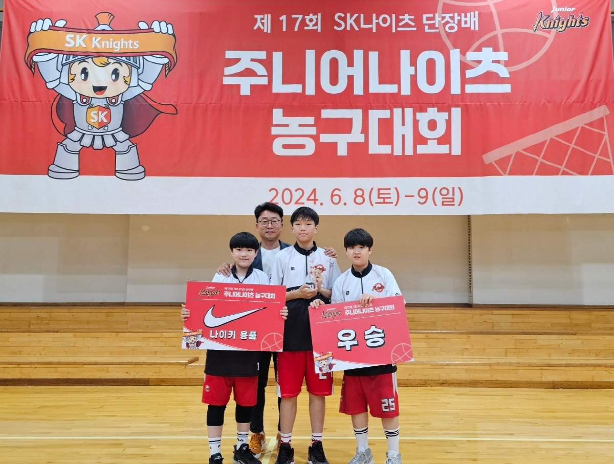'지속적 유소년 농구발전→아마추어 발굴 지원' SK나이츠 단장배 주니어 …