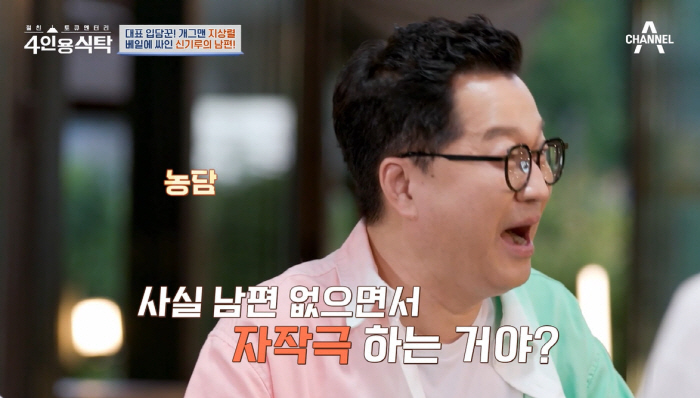 신기루, 이혼설 해명 "♥남편 없는데 자작극? 자극적 기사에 언급 자제"…
