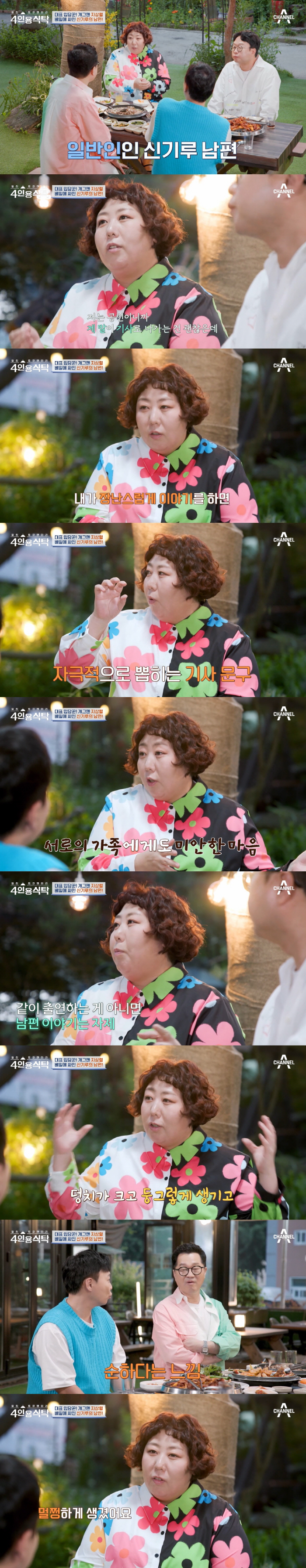 신기루, 이혼설 해명 "♥남편 없는데 자작극? 자극적 기사에 언급 자제"…