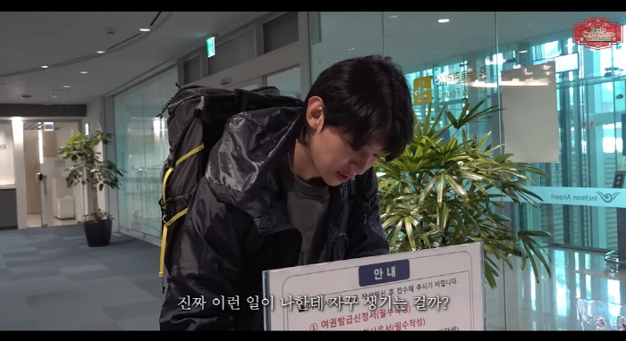 덱스, 스위스 여행 앞두고 '여권 분실'…이시언 "웃음이 나오냐"(덱스1…