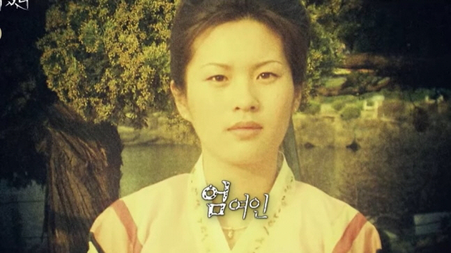 “엄인숙 너무 예뻐 놀라..남편 입원 중 강제 관계 후 임신” (그녀가 …