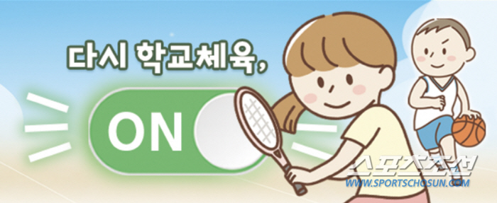 "교내 유휴공간 활용,신박한 황톳길" 서울 행당中 아이들X조희연 교육감 …