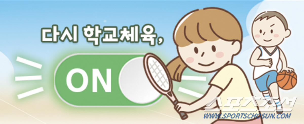 "교내 유휴공간 활용,신박한 황톳길" 서울 행당中 아이들X조희연 교육감 …