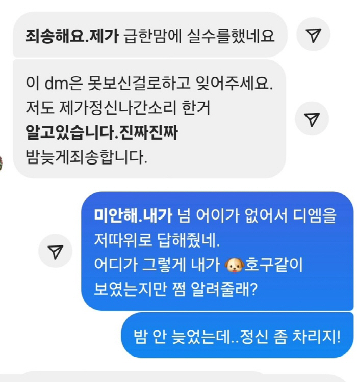 "내가 호구 같아?"..'홍성흔♥' 김정임, 금전요구 DM에 불쾌감