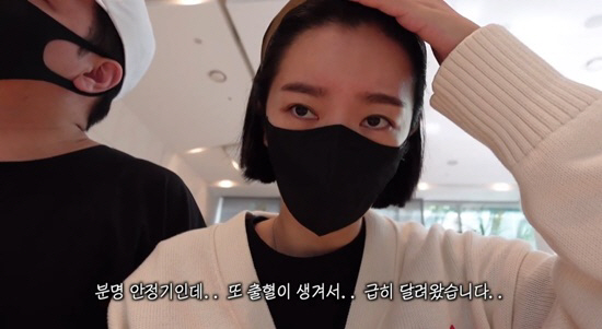 배슬기, 임신 중 출혈에 병원行 "경고 받아..놀라고 무서워"