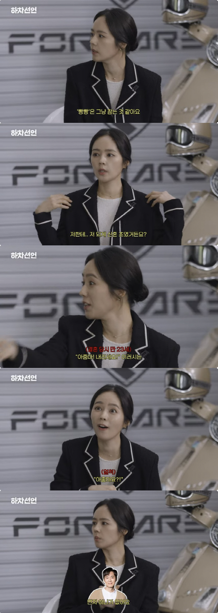 한가인 "23살 신혼 초에 '아줌마' 소리 들어…너무 화나더라"