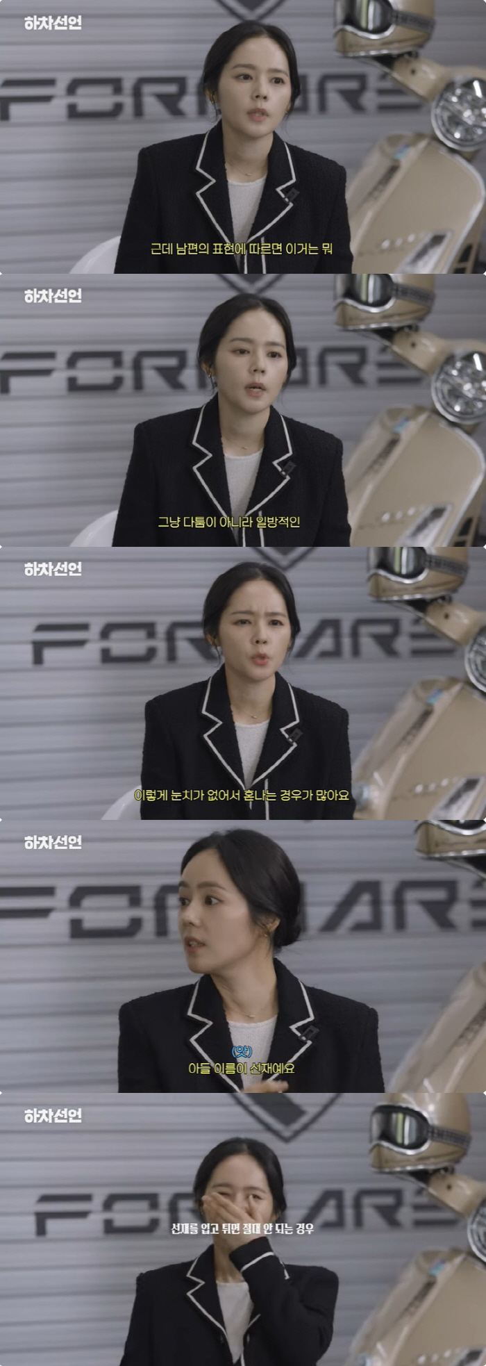 한가인 "23살 신혼 초에 '아줌마' 소리 들어…너무 화나더라"