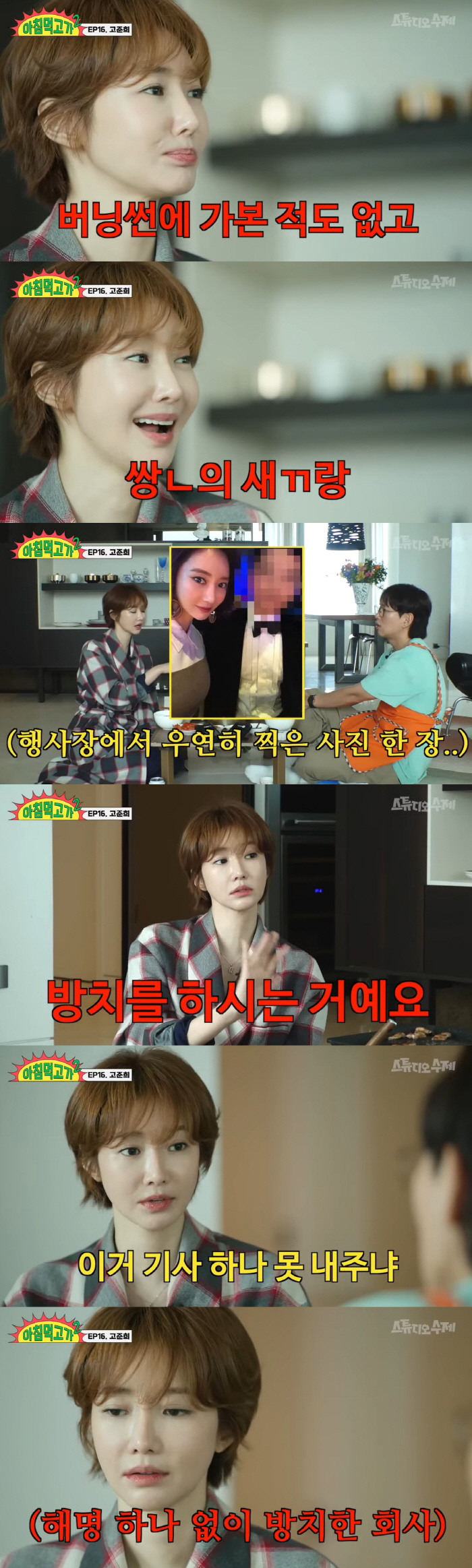 고준희, 6년 만에 '버닝썬' 루머 해명 "소속사에서 방치..말하면 다 …