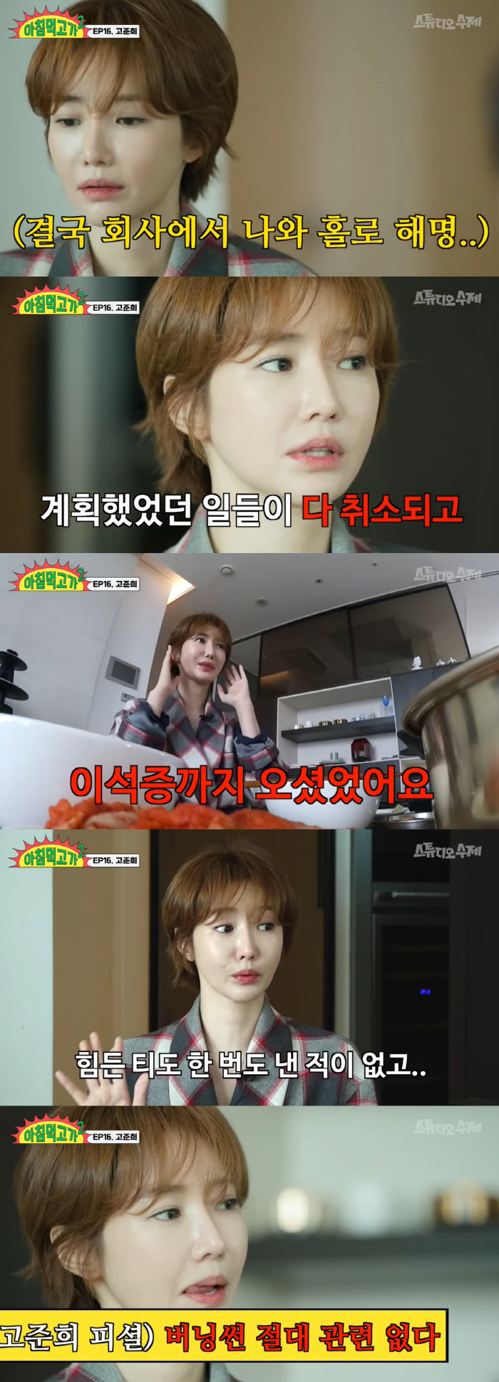 고준희, 6년 만에 '버닝썬' 루머 해명 "소속사에서 방치..말하면 다 …