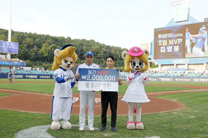 삼성 김영웅, 올곧은병원 5월 MVP 선정 "상받은 만큼 더 열심히"