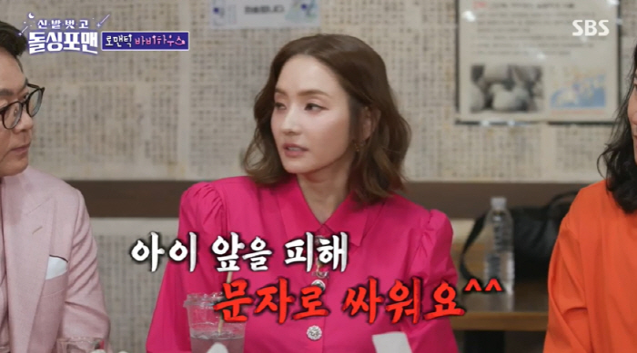 한채영 "남편에 7억원대 프러포즈 받고 결혼, 부부싸움은 子 피해 문자로…