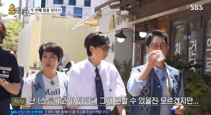 유재석, 실내 예능 안 하는 이유 "스튜디오 답답..편하지 않아" ('틈…