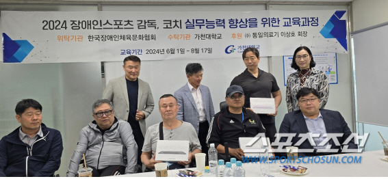 KOSCA '장애인스포츠 지도자 실무능력 향상을 위한 61시간 교육과정'…