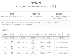 [토토]'반격의 돈치치 VS 우승도전 테이텀'…NBA 파이널 3차전 대상프로토 승부식 72회차 발매