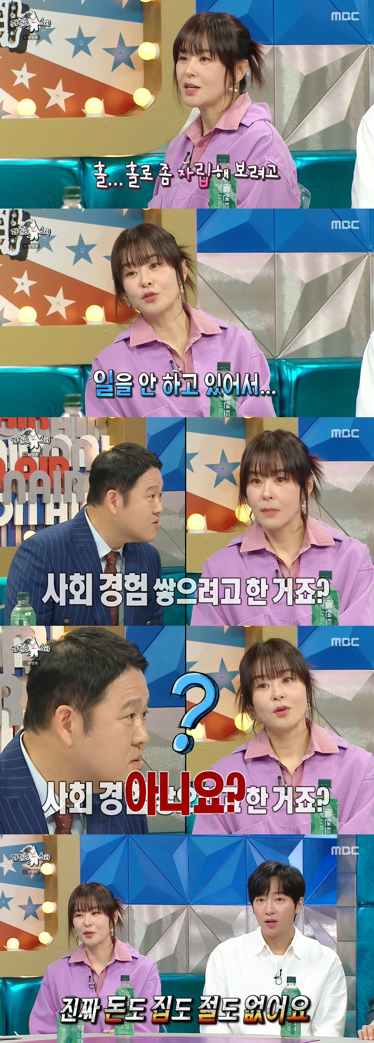 최강희 "알바 이유, 경험 아닌 생계...집도 절도 없다" ('라스')