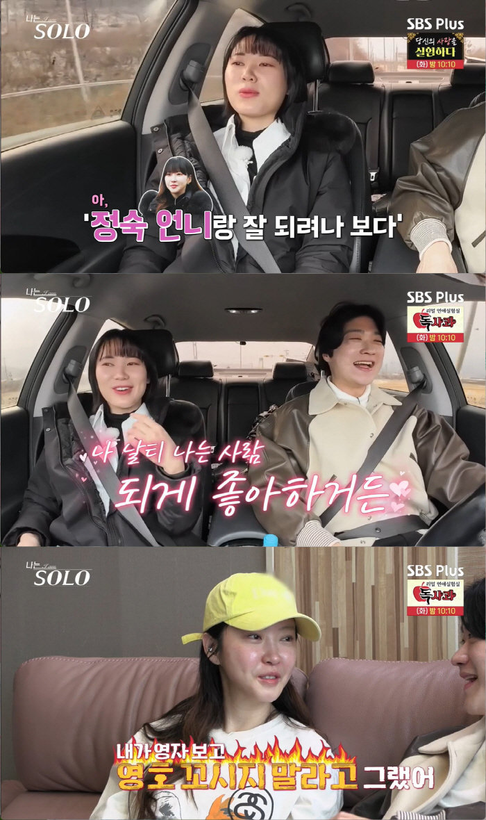 "우리 결혼하자" 20기 정숙♥영호, '뽀뽀 세례'로 확실하게 도장 찍었…