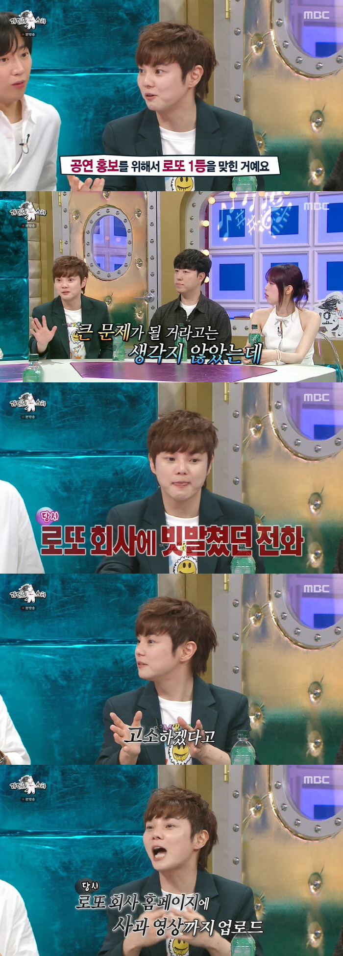 최현우 "로또 1등 맞혀 고소 당할 뻔, 앞으로 사지 말라더라" ('라스…