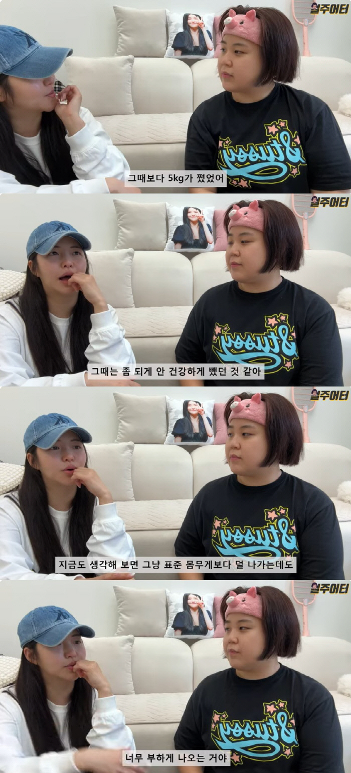 '이규한♥' 유정 "저체중인데 부해 보여 스트레스, 불건강한 다이어트했다…