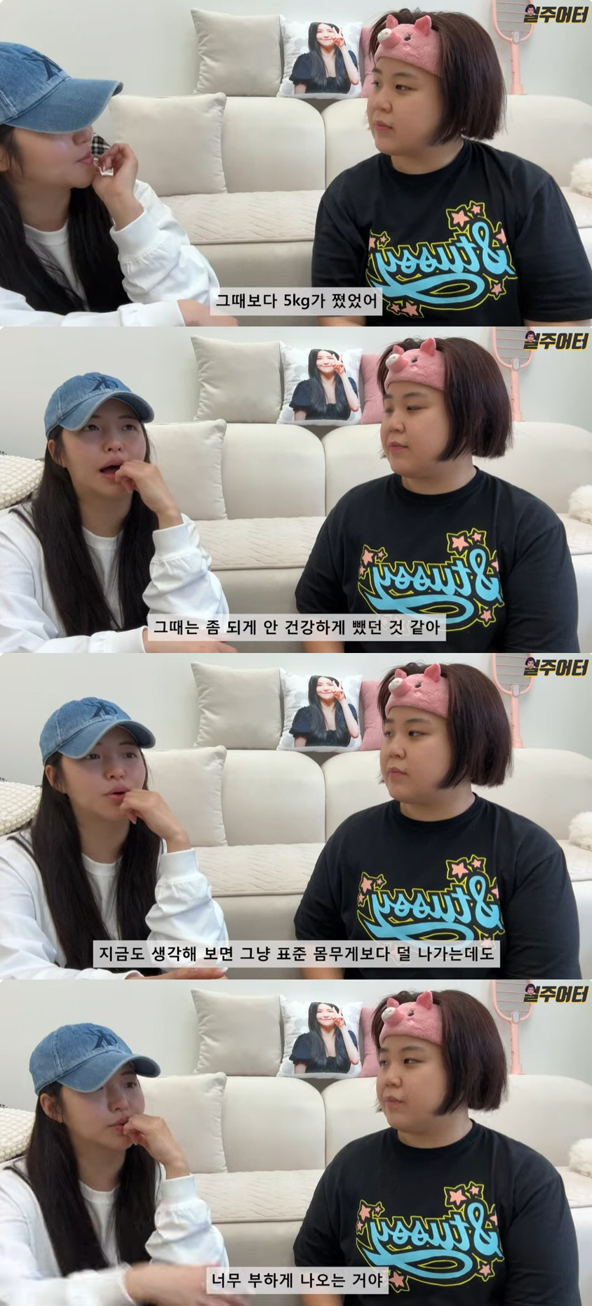'이규한♥' 유정 "저체중인데 부해 보여 스트레스, 불건강한 다이어트했다…