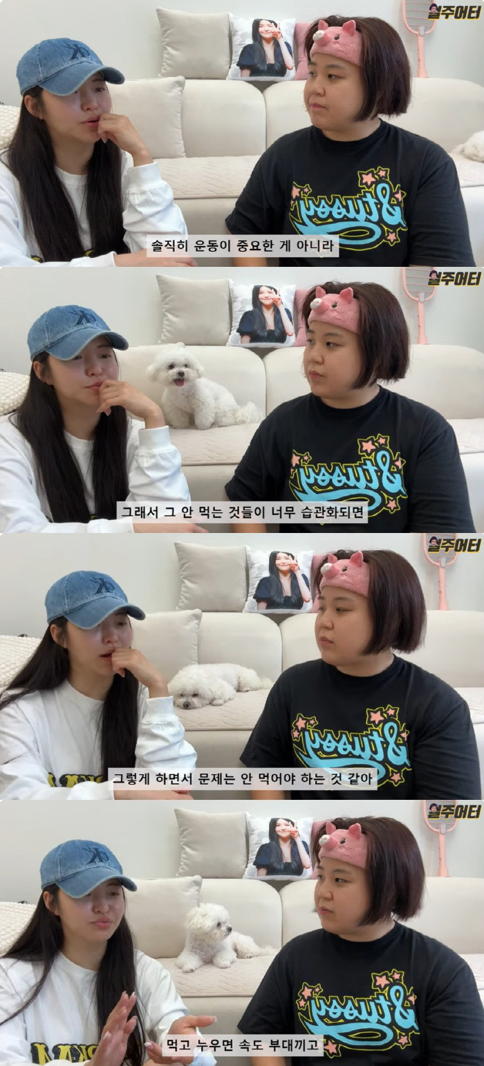 '이규한♥' 유정 "저체중인데 부해 보여 스트레스, 불건강한 다이어트했다…