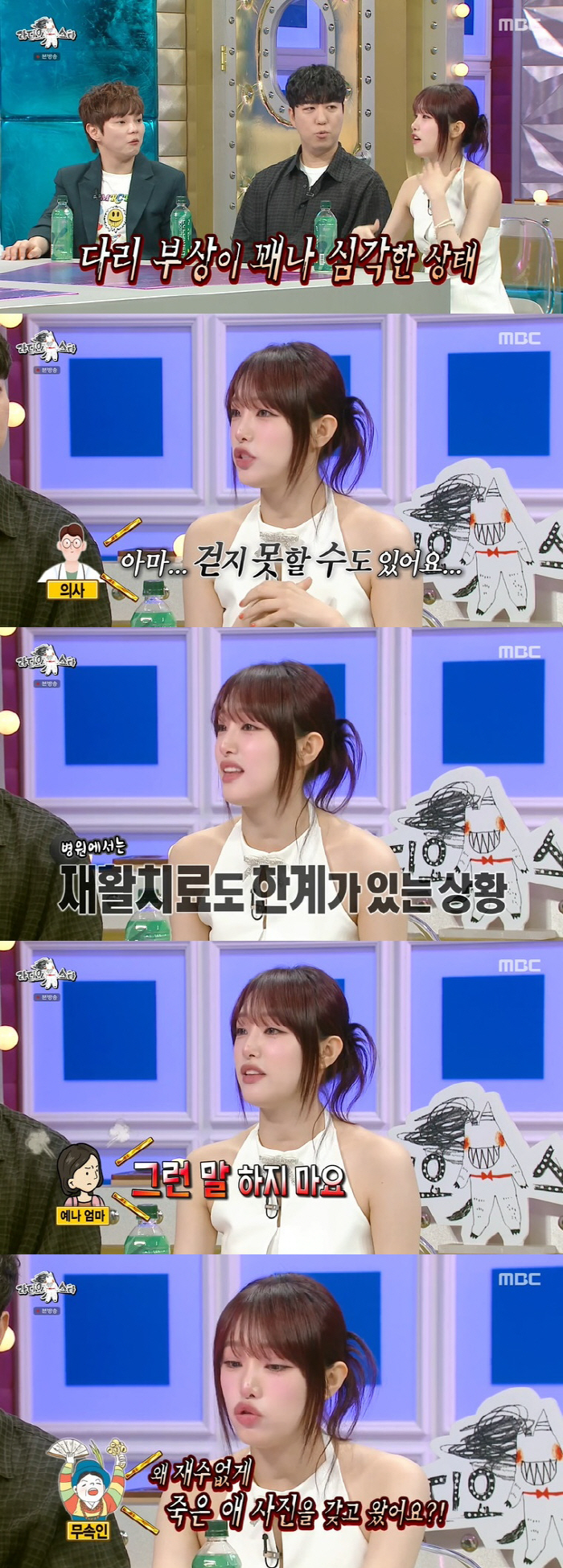 최예나 "스키 사고로 하반신 마비 위기, 母 덕에 기적적으로 회복" ('…