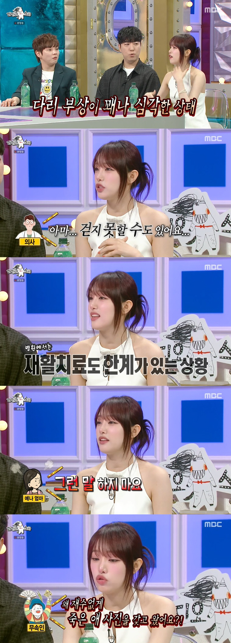 최예나 "스키 사고로 하반신 마비 위기, 母 덕에 기적적으로 회복" ('…
