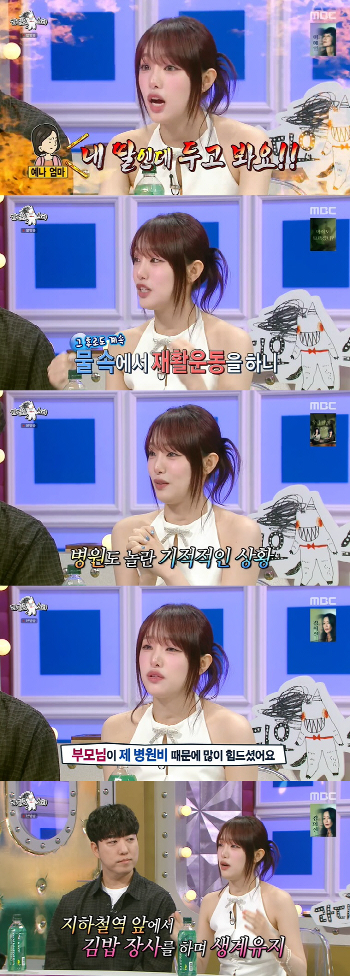 최예나 "스키 사고로 하반신 마비 위기, 母 덕에 기적적으로 회복" ('…