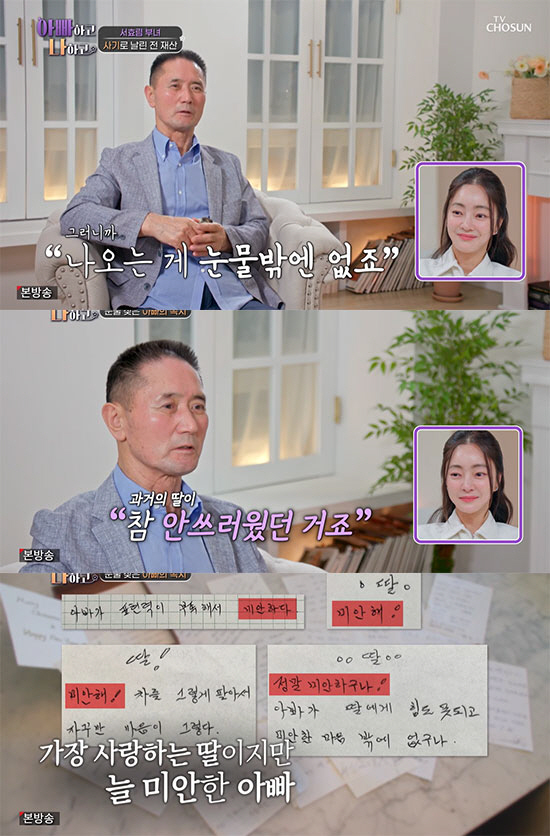 서효림 "20대 지인에 억대 사기당해 '잔고0원', 벌어서 다 갚았다" …