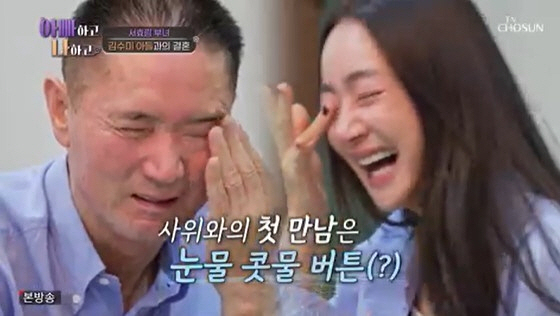 서효림 父 "사돈 김수미, 결혼식날 편파적..서운했다" 눈물로 폭로 ('…
