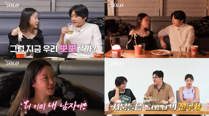 "나랑 하면 되겠네, 결혼"..영호, 정숙과 '뽀뽀♥' 이후 확신('나는…