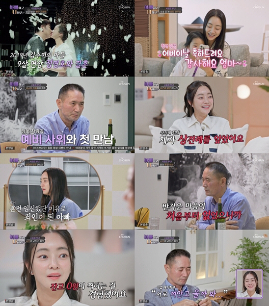 [SC리뷰] '김수미 며느리' 서효림 "父, 내 결혼·혼전 임신 소식 기…