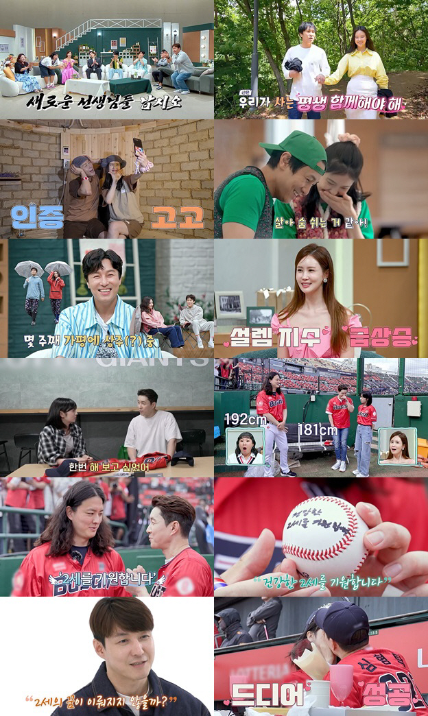 "책임져!" 김동완♥서윤아, 해외여행 결정 "결혼 전 꼭 가보라고" ('…