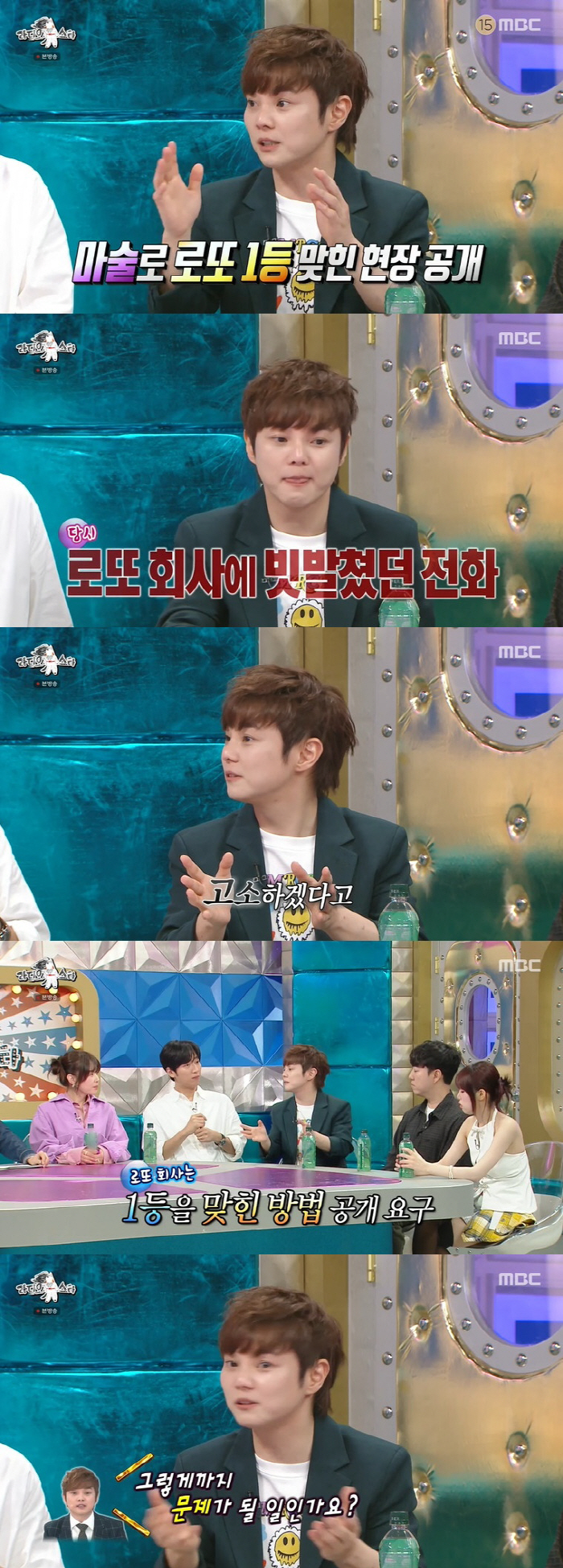 [SC리뷰] 최현우 "로또 1등 번호 맞춰..로또에서 고소 전화 받기도"…