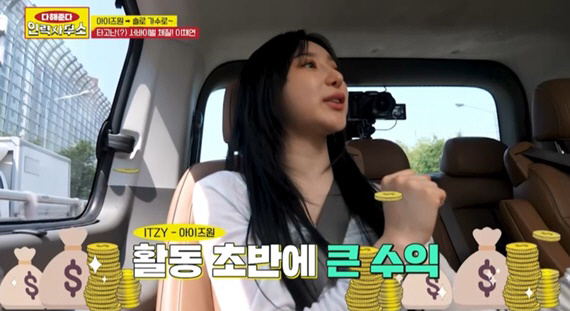 이채연 "돈 관리 모두 직접해...아이즈원 활동 초기에 큰 수익"