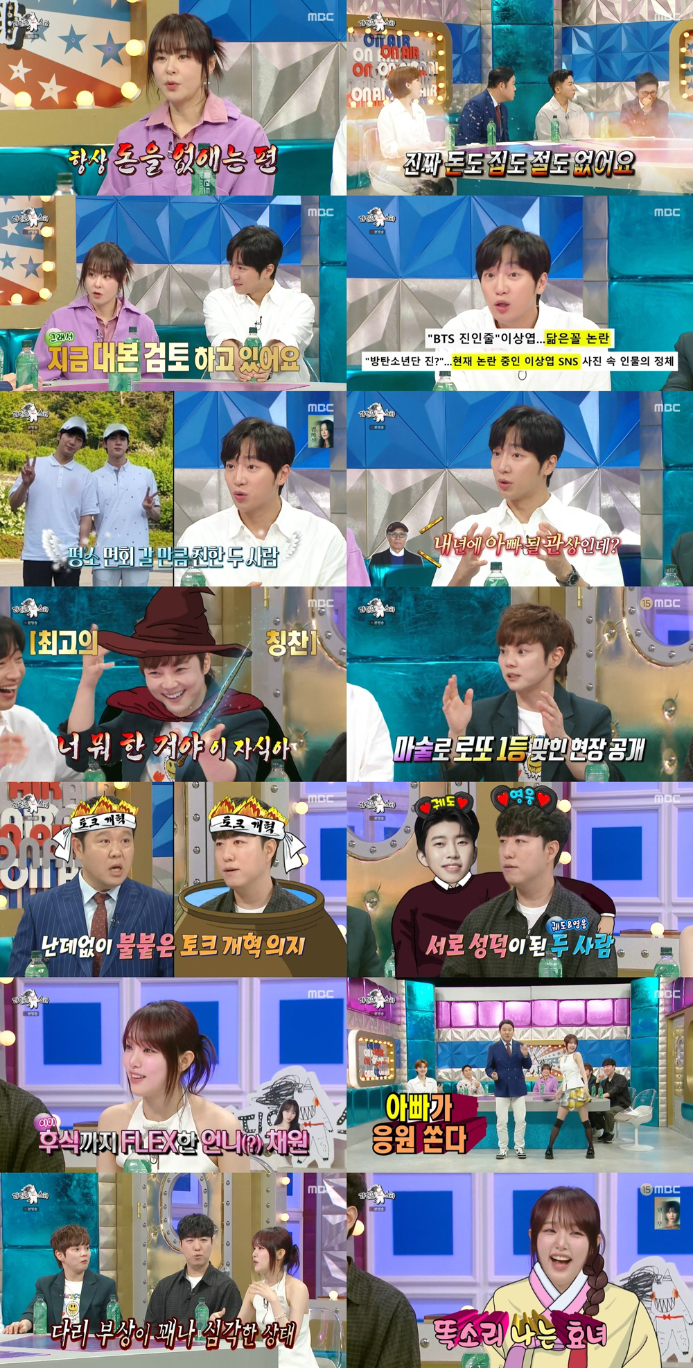 [종합] "진짜 돈도 집도 절도 없어"…최강희, 알바한 이유→"쉬면서 연…