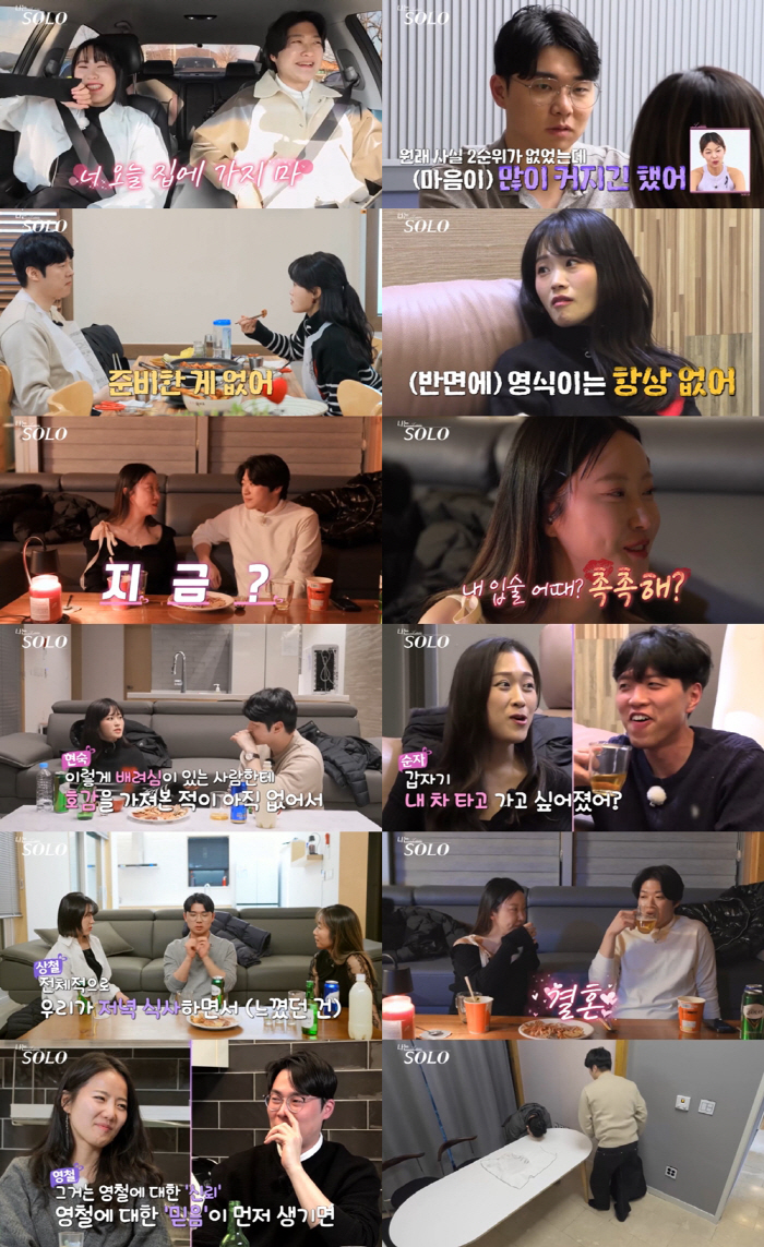 "스킨십 좋아" 20기 정숙 ♥영호 뽀뽀..'나는 솔로' 최고의 1분