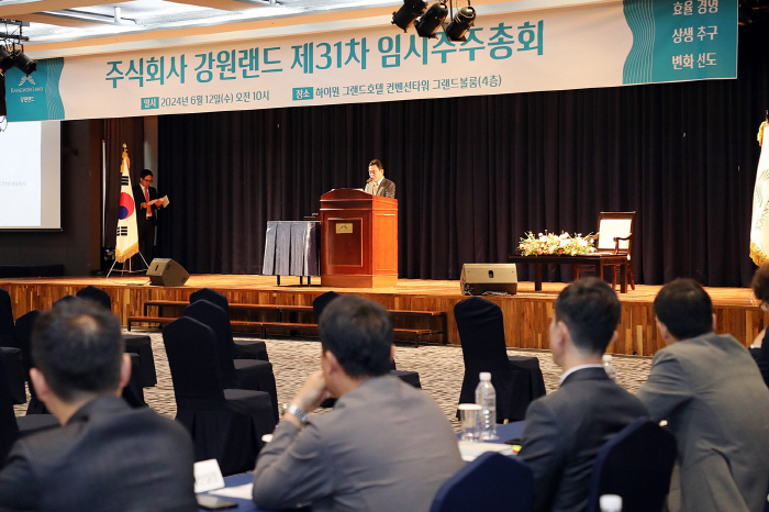 강원랜드, 남한규 신임 경영지원본부장 선임
