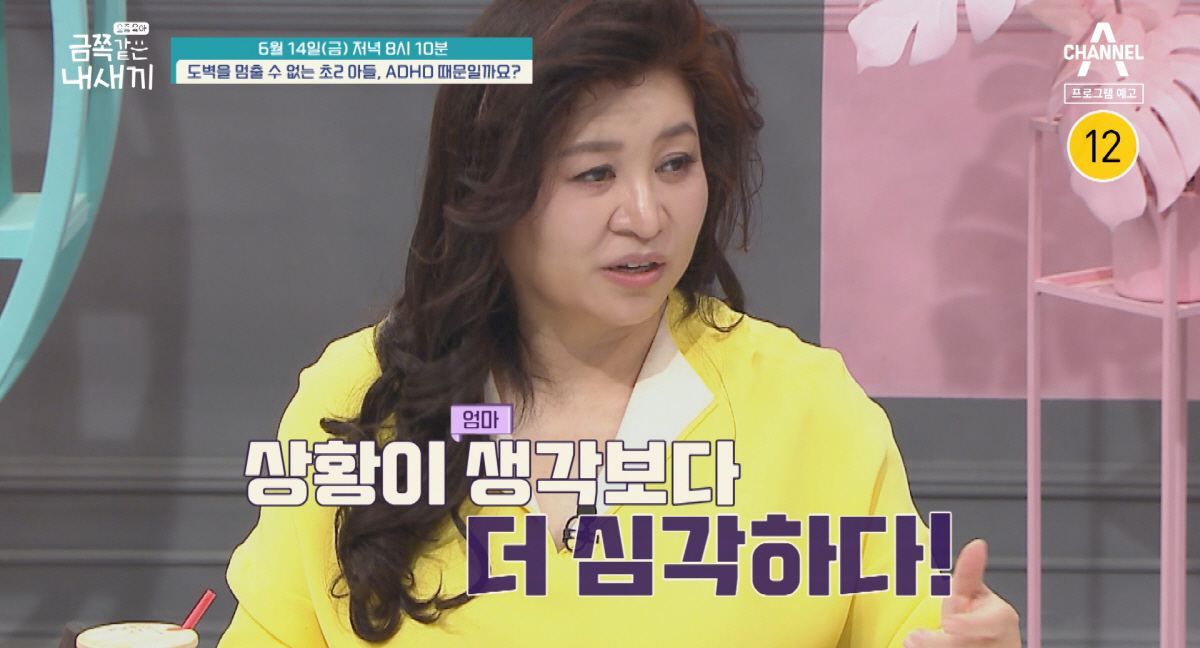 오은영, 도벽+폭력 금쪽이에 경악 "충동으로 보기 어려워!” (금쪽같은 …