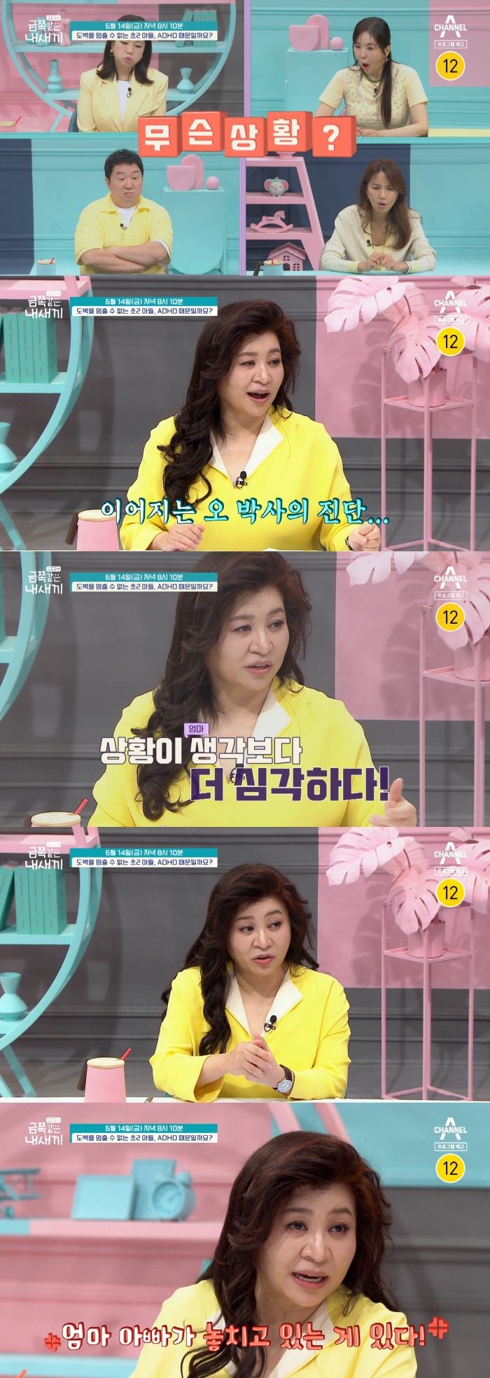 오은영, 도벽+폭력 금쪽이에 경악 "충동으로 보기 어려워!” (금쪽같은 …