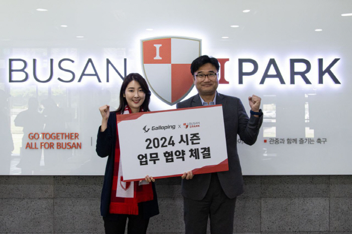 부산, 인공지능 디지털 축구 트레이닝 플랫폼 갤로핑과 업무협약 체결