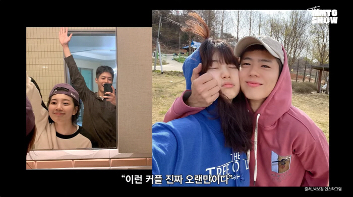 탕웨이 "박보검♥수지=눈호강, 中서도 사귀라고.."(문명특급)[종합]