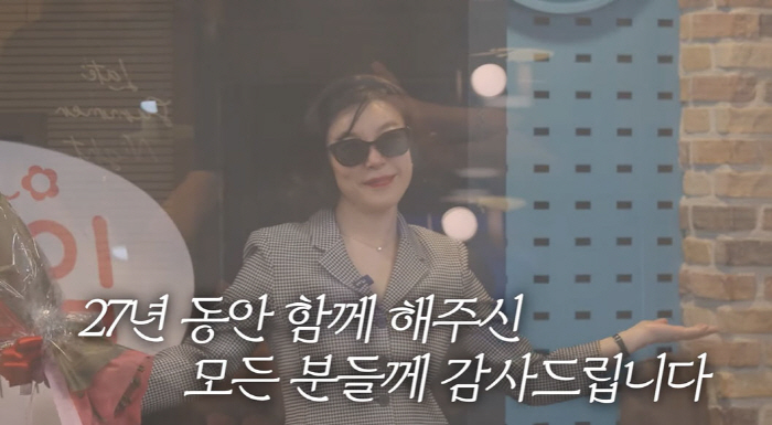"울지않으려 했는데.." 최화정, 27년 라디오 생방 끝 '오열'('최화…