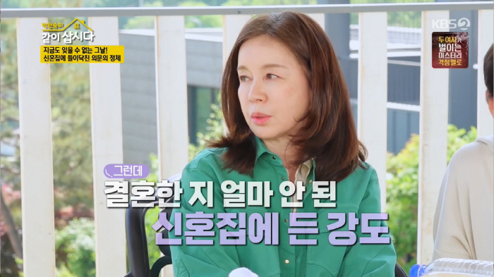 임예진 노린 강도 "신혼집에 칼들고 찾아와..충격에 기절·트라우마로 고통…