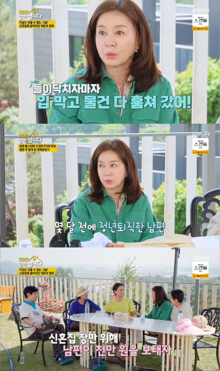 임예진 노린 강도 "신혼집에 칼들고 찾아와..충격에 기절·트라우마로 고통…
