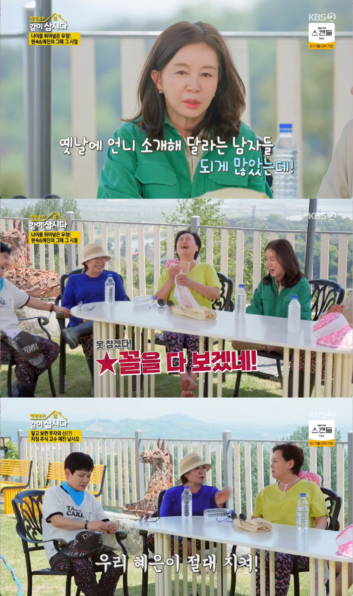 임예진 노린 강도 "신혼집에 칼들고 찾아와..충격에 기절·트라우마로 고통…