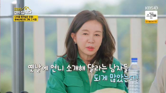 박원숙, 75살에 ♥새 출발?..임예진 "소개팅 원하는 남자 많았는데" …