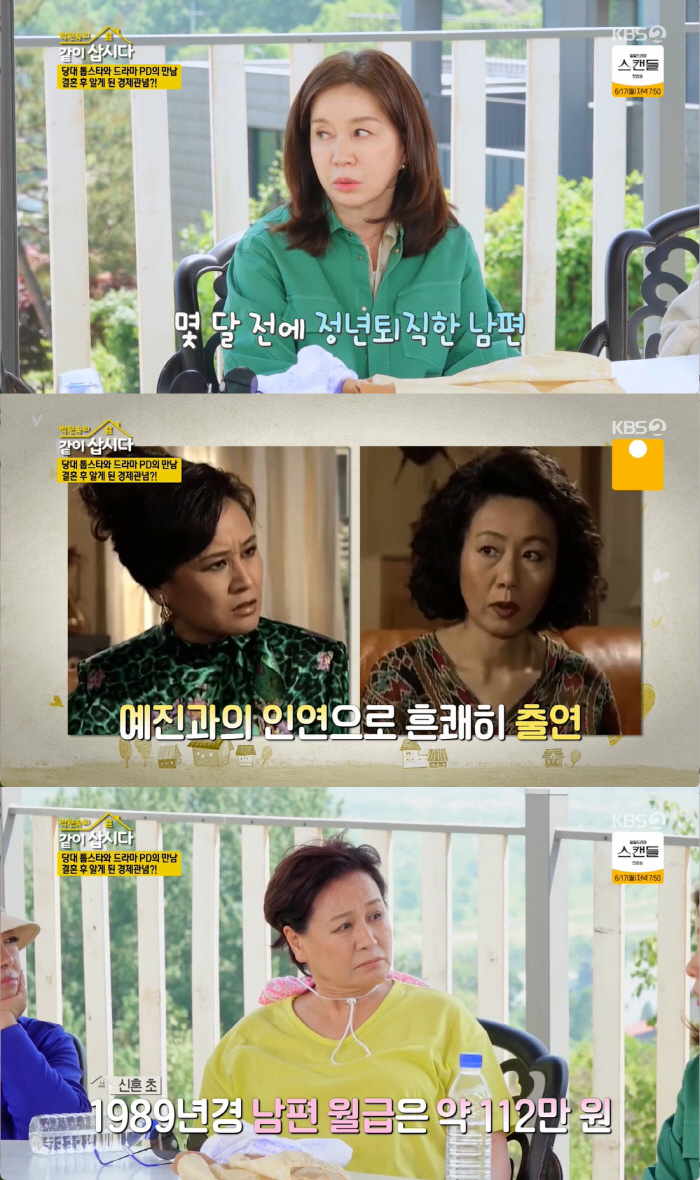 박원숙, 75살에 ♥새 출발?..임예진 "소개팅 원하는 남자 많았는데" …