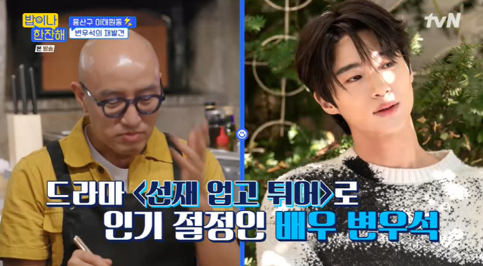 홍석천 "변우석 모델 때부터 주인공 얼굴, 눈빛+목소리+웃음 모두 완벽"…
